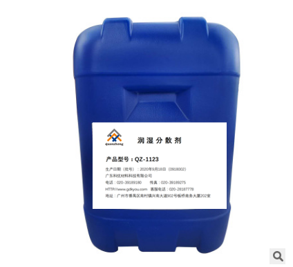全众助剂QZ-1123润湿分散剂