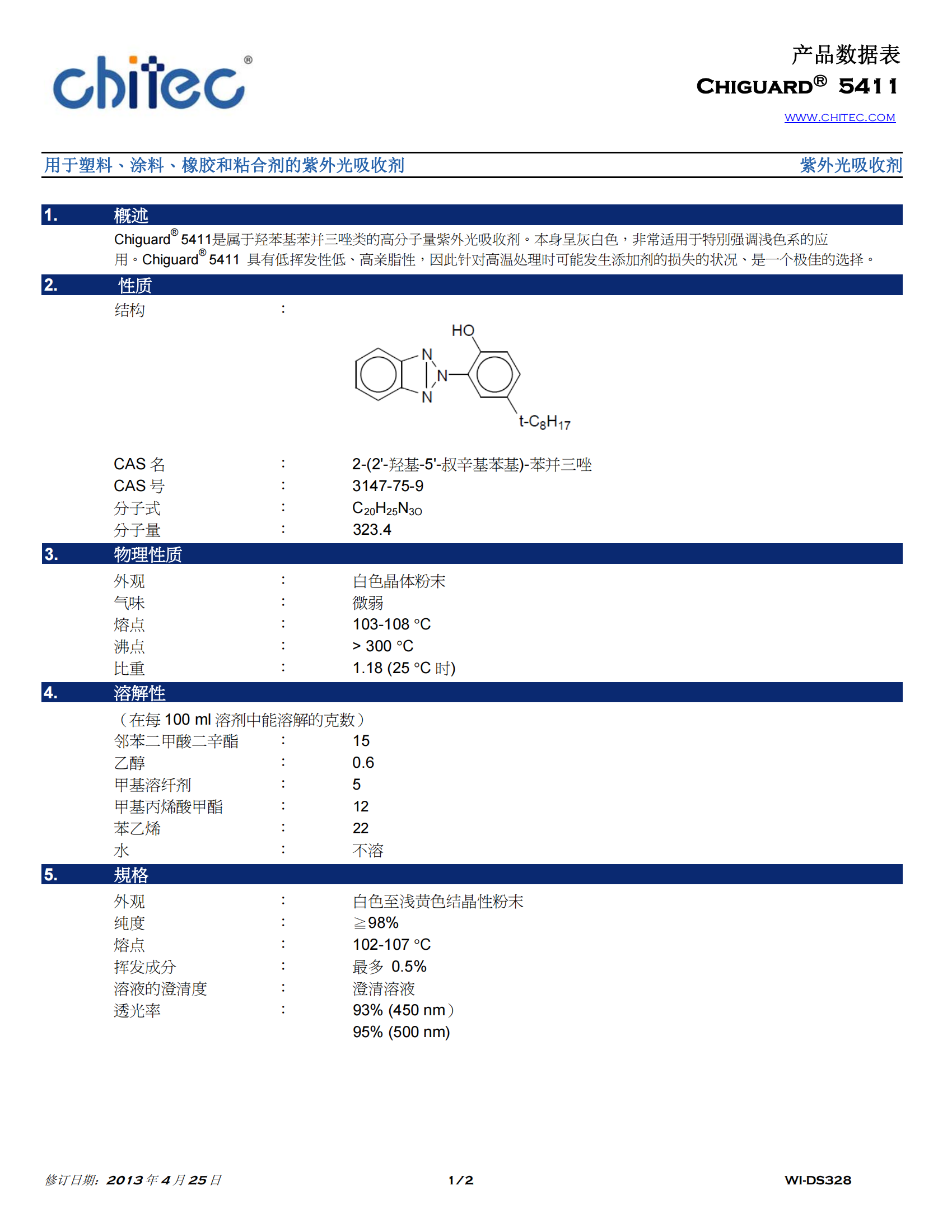 CHIGUARD 5411中文版TDS_00.png